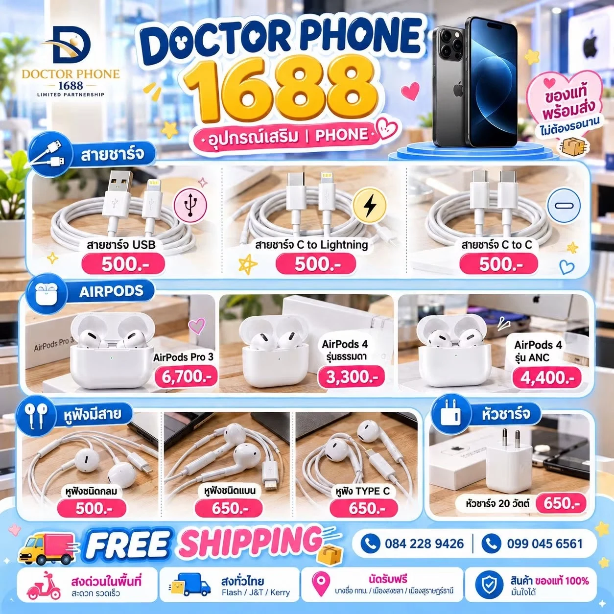 แค็ตตาล็อกราคาอัปเดต