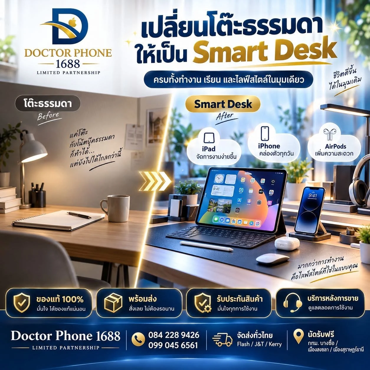 ไอเดียจัดมุม Smart Desk