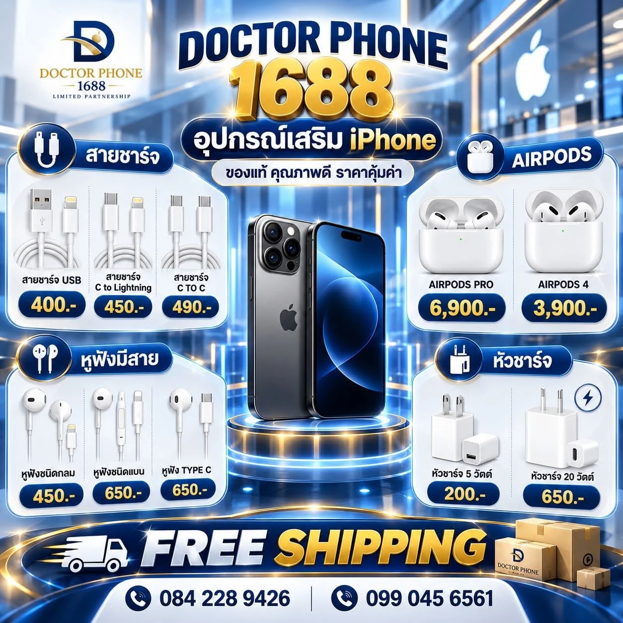 แค็ตตาล็อก — ภาพราคาเดิม