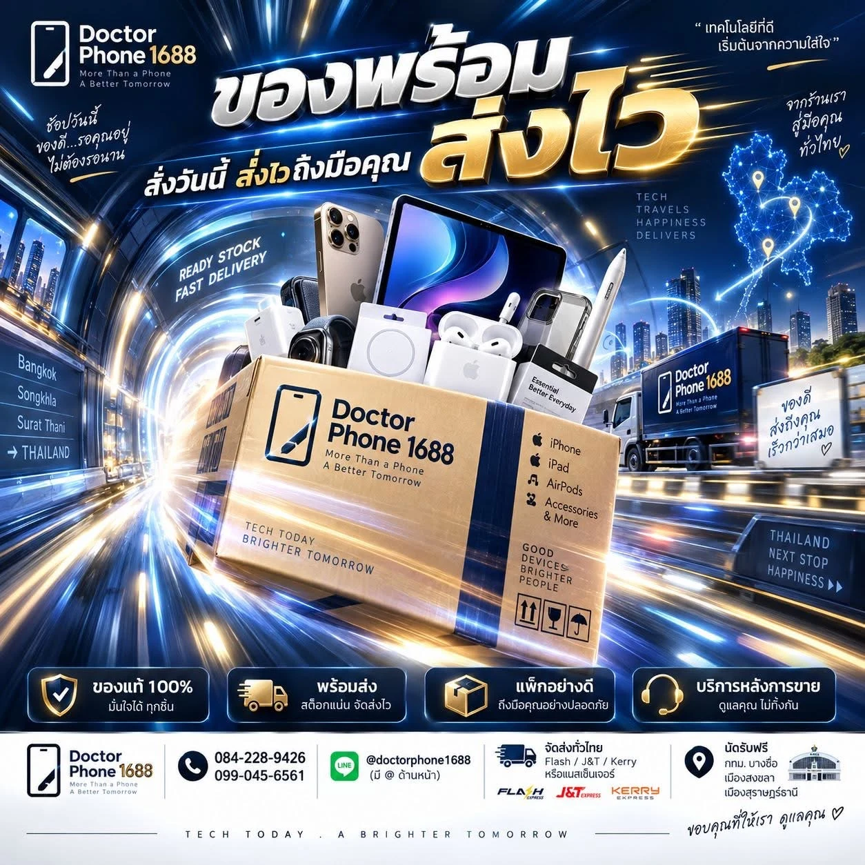 การจัดส่งและบริการ