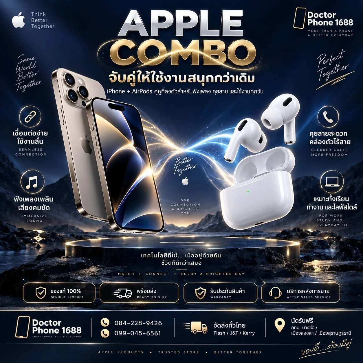 iPhone และ AirPods จาก Doctor Phone 1688